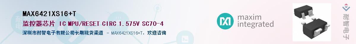 MAX6421XS16+T��Ӧ��-���ǵ���