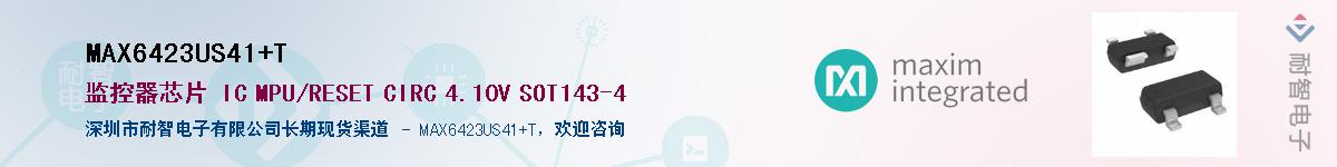 MAX6423US41+T��Ӧ��-���ǵ���