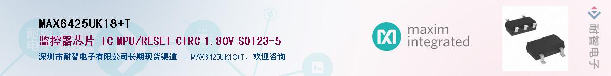 MAX6425UK18+T��Ӧ��-���ǵ���