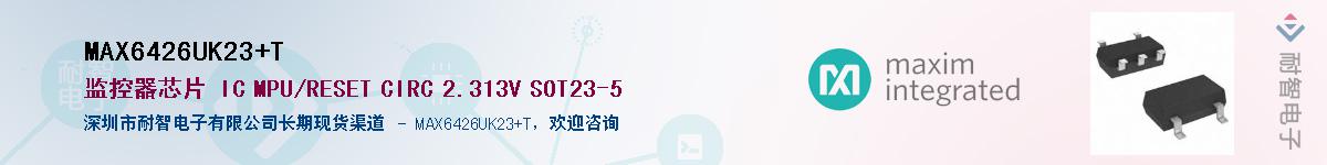 MAX6426UK23+T��Ӧ��-���ǵ���