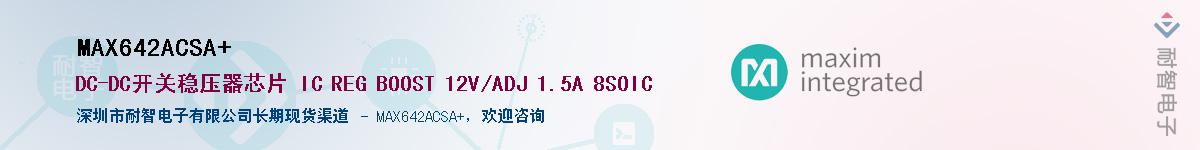 MAX642ACSA+��Ӧ��-���ǵ���