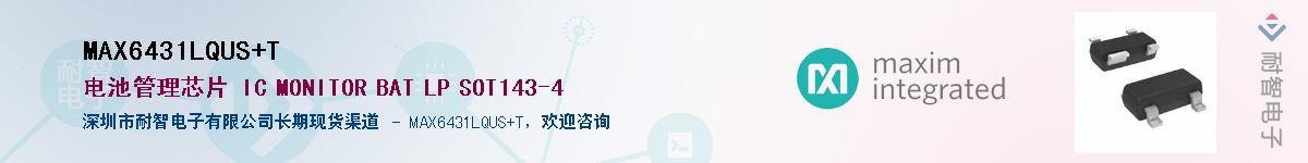 MAX6431LQUS+T��Ӧ��-���ǵ���