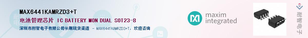 MAX6441KAMRZD3+T��Ӧ��-���ǵ���