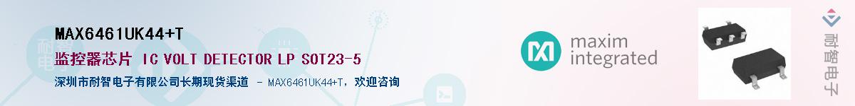 MAX6461UK44+T��Ӧ��-���ǵ���