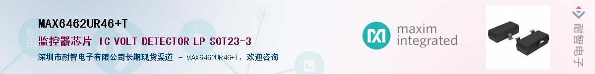 MAX6462UR46+T��Ӧ��-���ǵ���