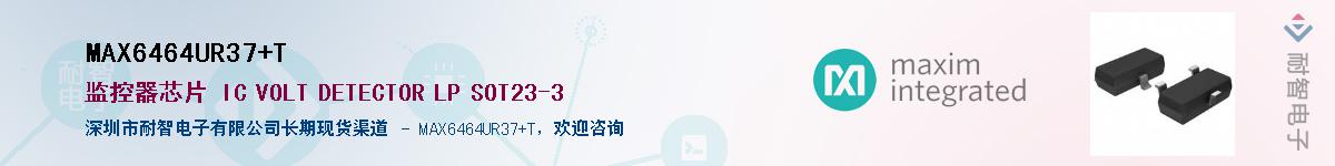 MAX6464UR37+T��Ӧ��-���ǵ���