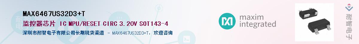 MAX6467US32D3+T��Ӧ��-���ǵ���