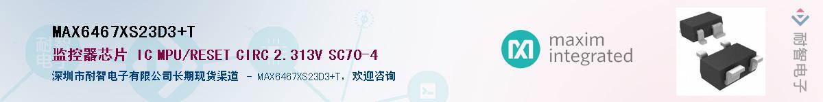 MAX6467XS23D3+T��Ӧ��-���ǵ���