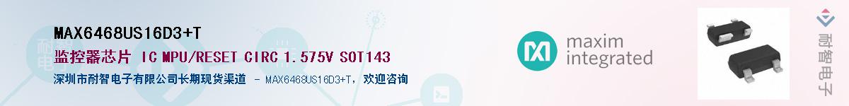 MAX6468US16D3+T��Ӧ��-���ǵ���