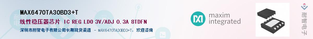 MAX6470TA30BD3+T��Ӧ��-���ǵ���