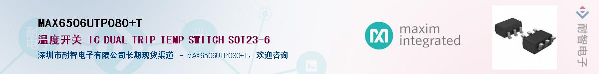 MAX6506UTP080+T��Ӧ��-���ǵ���