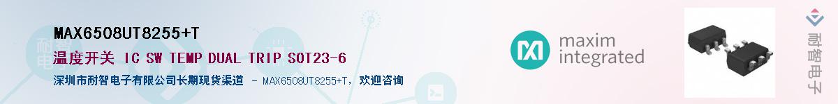 MAX6508UT8255+T��Ӧ��-���ǵ���