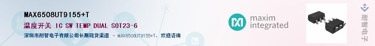 MAX6508UT9155+T��Ӧ��-���ǵ���