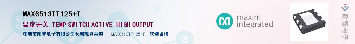 MAX6513TT125+T��Ӧ��-���ǵ���