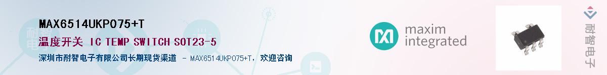 MAX6514UKP075+T��Ӧ��-���ǵ���