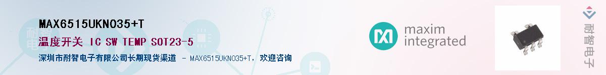 MAX6515UKN035+TӦ-ǵ
