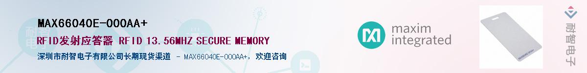 MAX66040E-000AA+��Ӧ��-���ǵ���