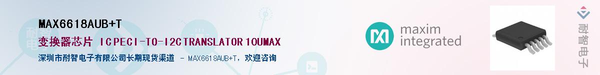 MAX6618AUB+T��Ӧ��-���ǵ���