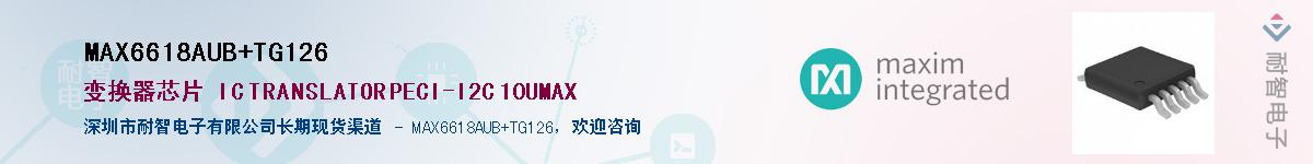 MAX6618AUB+TG126��Ӧ��-���ǵ���