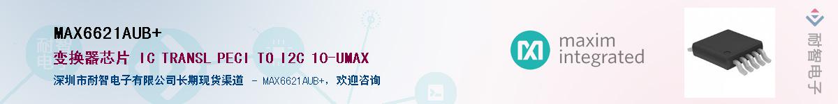 MAX6621AUB+��Ӧ��-���ǵ���