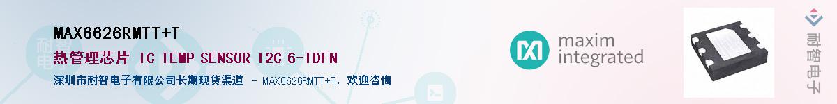 MAX6626RMTT+T��Ӧ��-���ǵ���