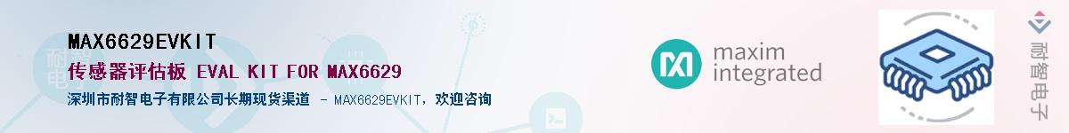 MAX6629EVKIT��Ӧ��-���ǵ���