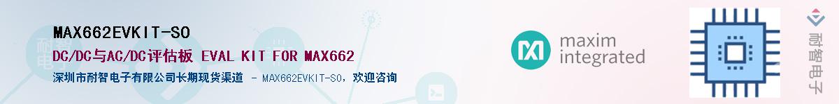 MAX662EVKIT-SO��Ӧ��-���ǵ���