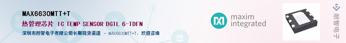 MAX6630MTT+TӦ-ǵ