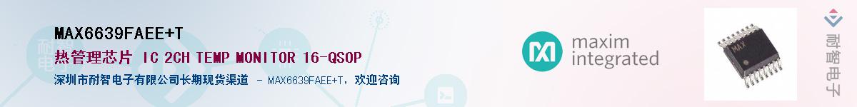 MAX6639FAEE+T��Ӧ��-���ǵ���