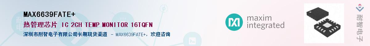 MAX6639FATE+��Ӧ��-���ǵ���