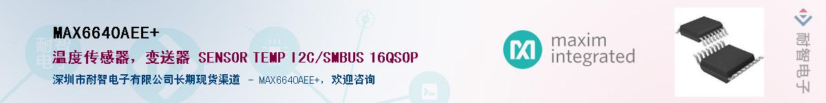 MAX6640AEE+��Ӧ��-���ǵ���