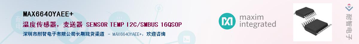 MAX6640YAEE+��Ӧ��-���ǵ���