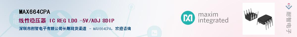 MAX664CPA��Ӧ��-���ǵ���