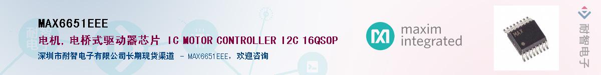 MAX6651EEE��Ӧ��-���ǵ���