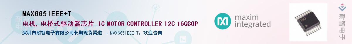 MAX6651EEE+T��Ӧ��-���ǵ���