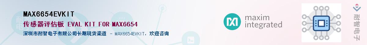 MAX6654EVKIT��Ӧ��-���ǵ���