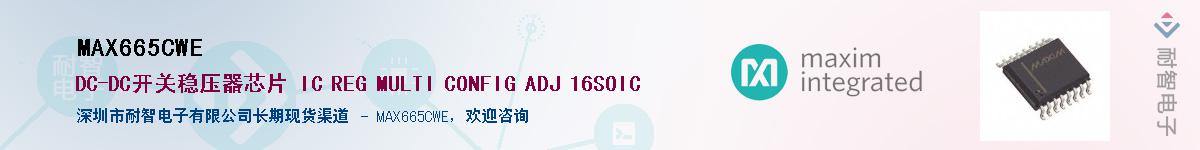 MAX665CWE��Ӧ��-���ǵ���