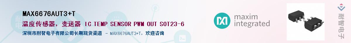 MAX6676AUT3+T��Ӧ��-���ǵ���