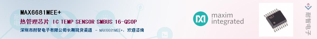 MAX6681MEE+Ӧ-ǵ