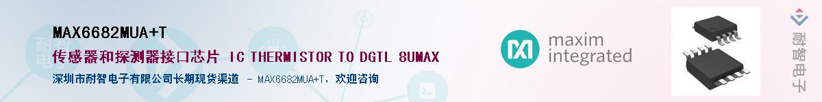 MAX6682MUA+T��Ӧ��-���ǵ���