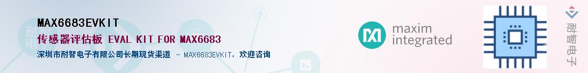 MAX6683EVKIT��Ӧ��-���ǵ���