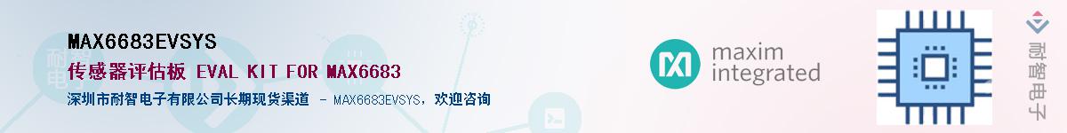 MAX6683EVSYS��Ӧ��-���ǵ���