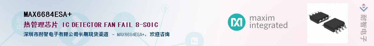 MAX6684ESA+��Ӧ��-���ǵ���