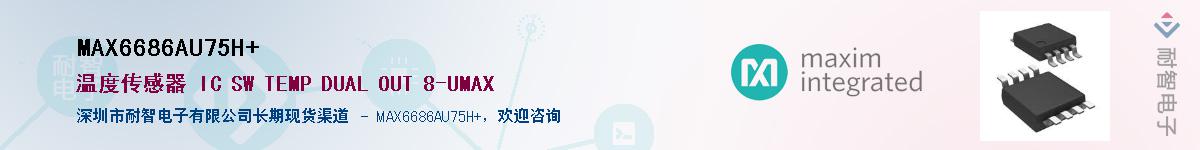 MAX6686AU75H+��Ӧ��-���ǵ���