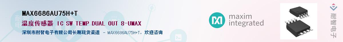 MAX6686AU75H+T��Ӧ��-���ǵ���