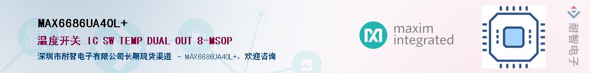 MAX6686UA40L+��Ӧ��-���ǵ���