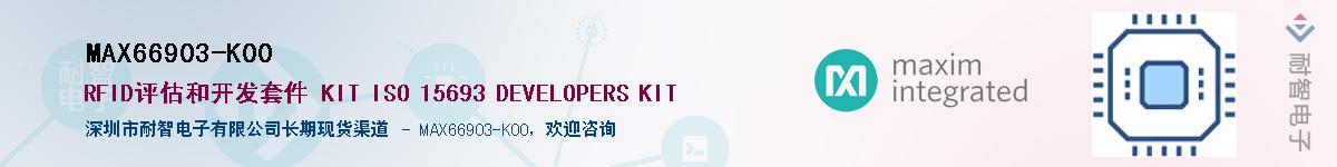 MAX66903-K00��Ӧ��-���ǵ���