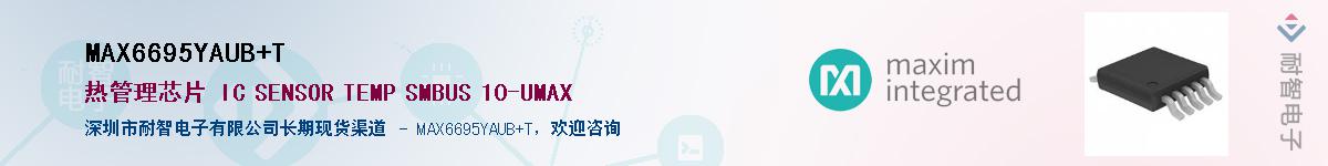 MAX6695YAUB+TӦ-ǵ