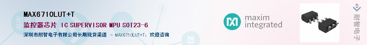 MAX6710LUT+T��Ӧ��-���ǵ���