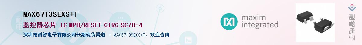 MAX6713SEXS+TӦ-ǵ